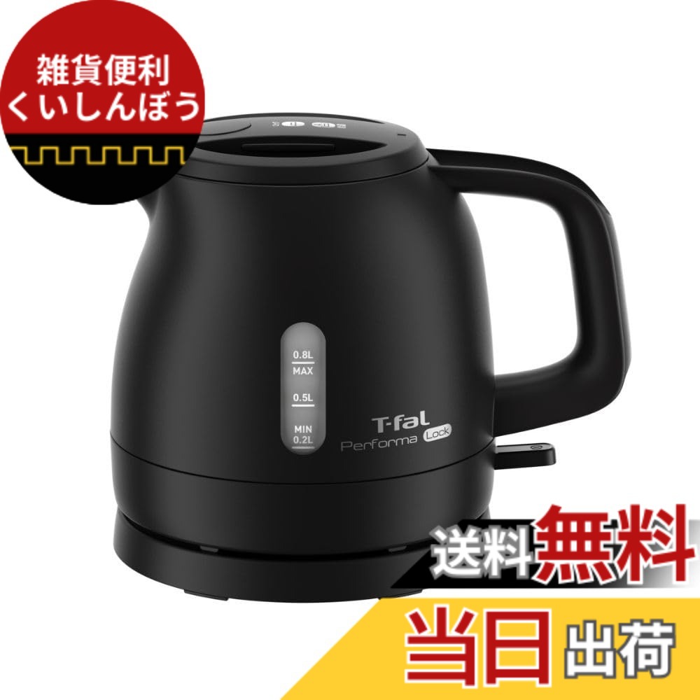 【送料無料】ティファール 電気ケトル OTS 色：ブラック、サイズ：軽量 4,650円