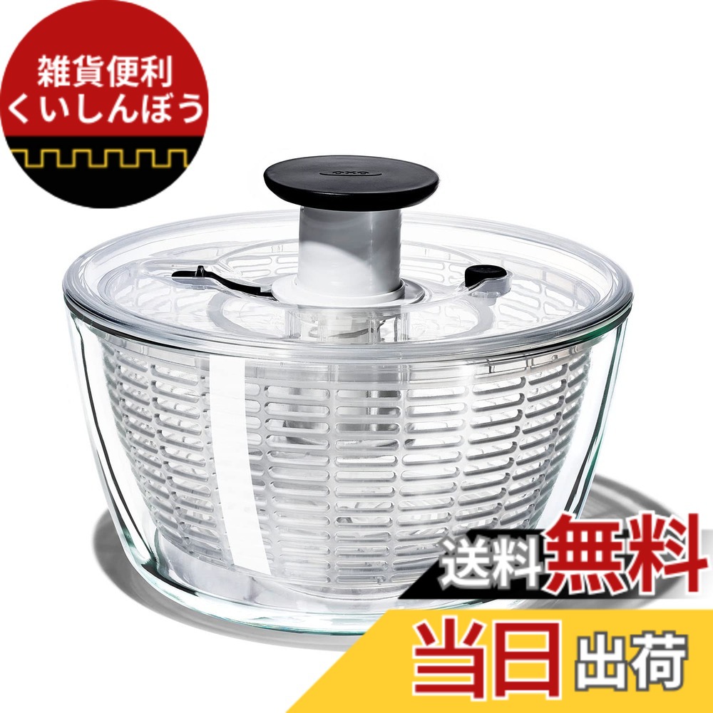 【送料無料】OXO サラダスピナー 色：クリア、サイズ：Large/6.22 Quart