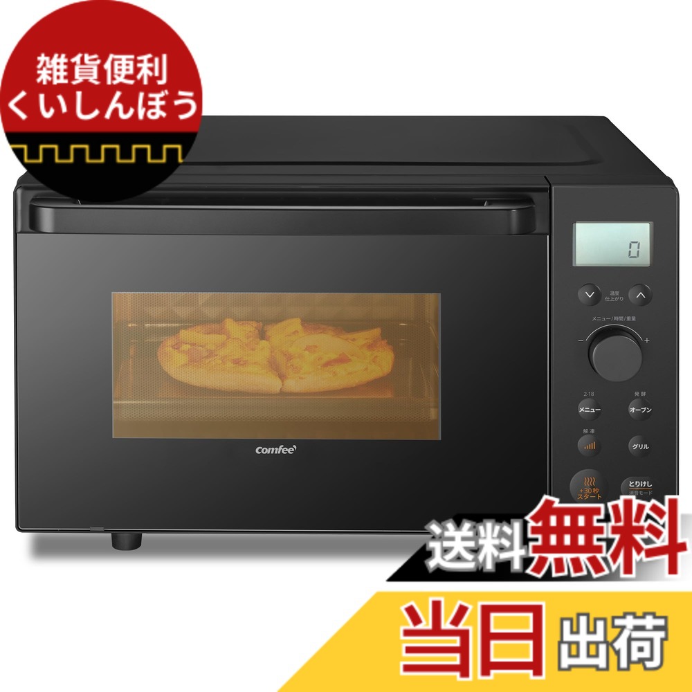 【送料無料】OMFEE' オーブンレンジ 16L 18L 20L 25L 26L フラットテーブル 色：ブラック、サイズ：2)18L (縦開き)