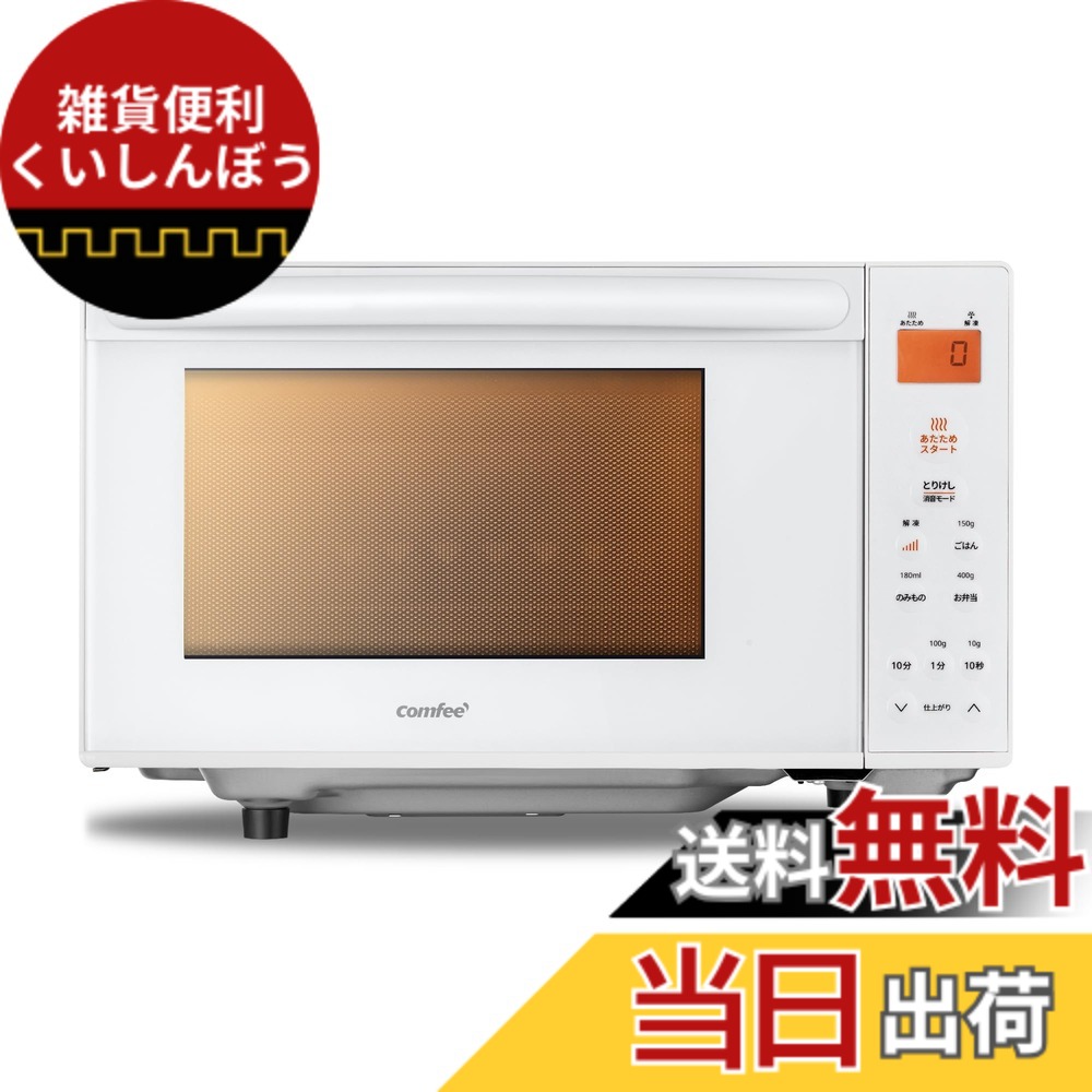 【貨物輸送無料】COMFEE` 陰電子領域 17L 曲がること速見表 色：白いこと、大きさ：b)17L(坦々たる速見表/縦食い違い)