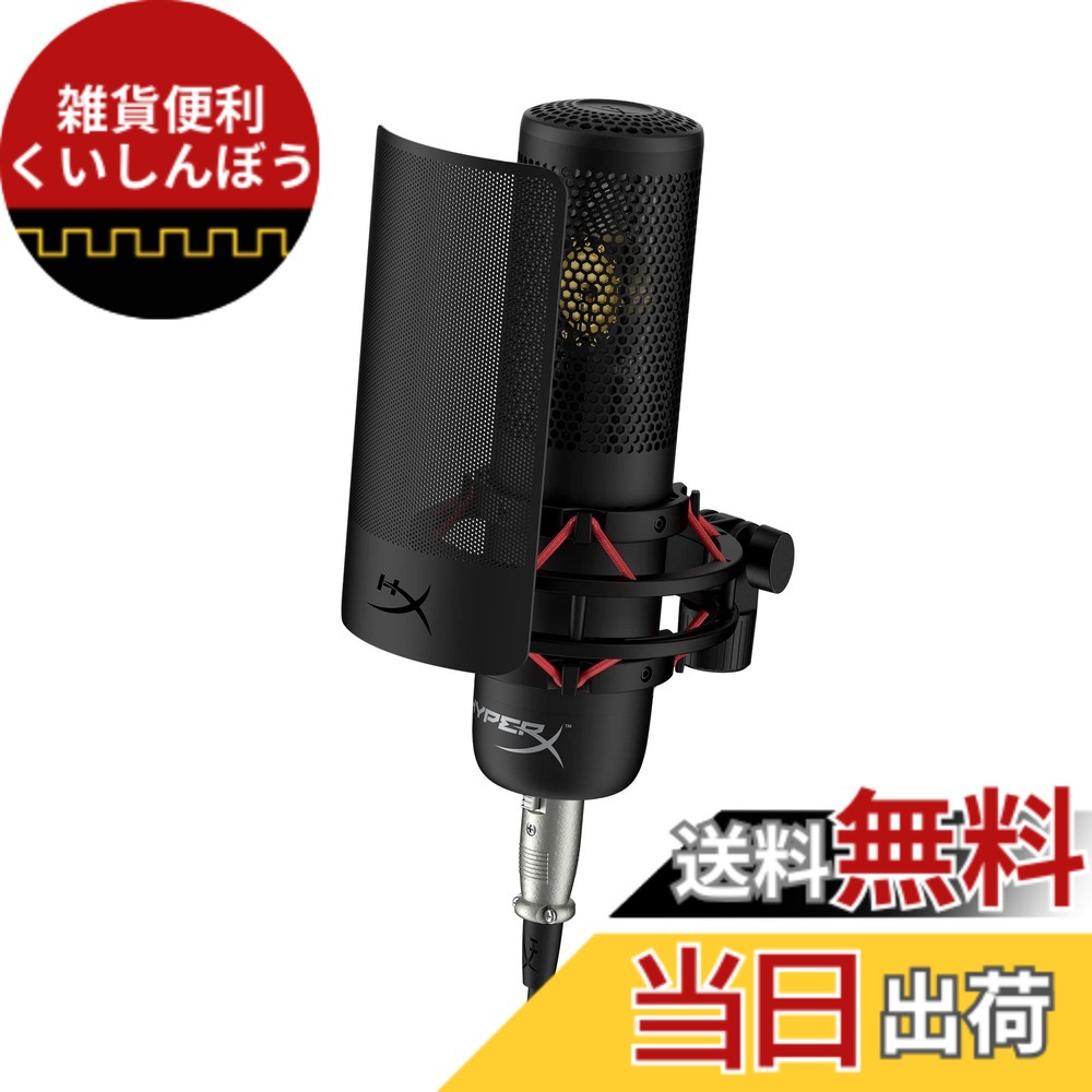 【貨物輸送無料】HyperX QuadCast 2S + ProCast + QuadCast S 色：ゴールド\u0026黒いこと、大いさ：ProCast