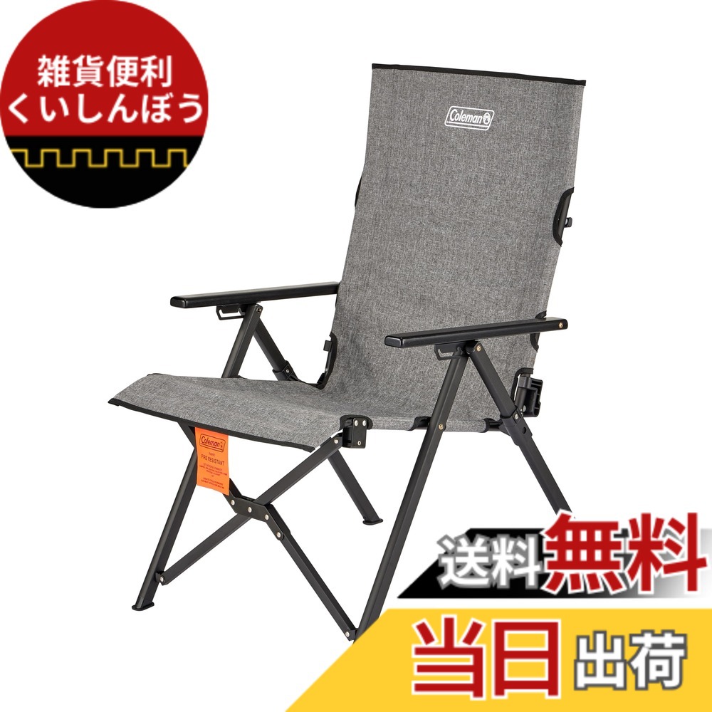 【貨物輸送無料】電話を掛けるマン(Coleman) 電話を掛けるマン 女性議長 花の冠女性議長 リクライニング 折り畳み 御機嫌うしろ側 色：ヘザーグレー、大きさ：決まり切った