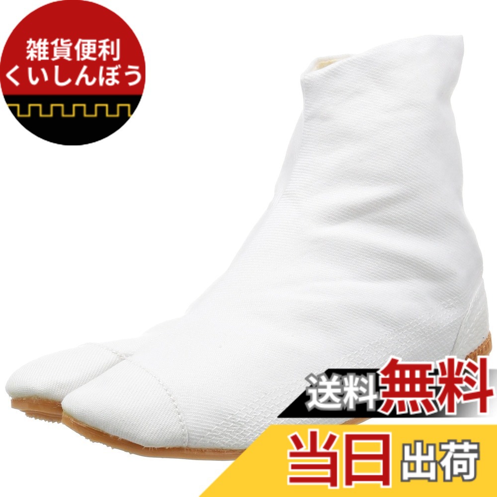 【送料無料】[リキオウ] 祭り足袋 力王エアーたびフィット 5枚 色：ホワイト、サイズ：26.0 cm
