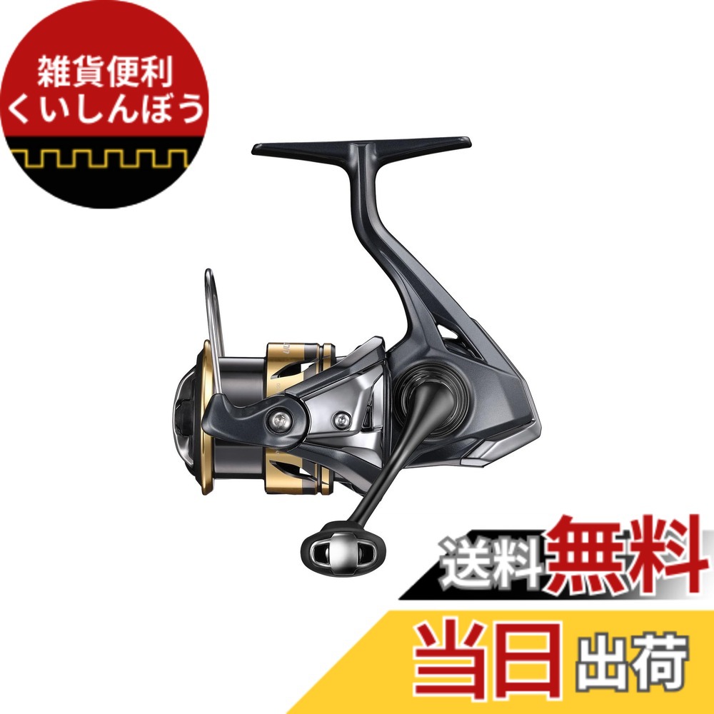 【送料無料】シマノ(SHIMANO) スピニングリール 25アルテグラ 各種 色：混合カラー、サイズ：C2500SHG