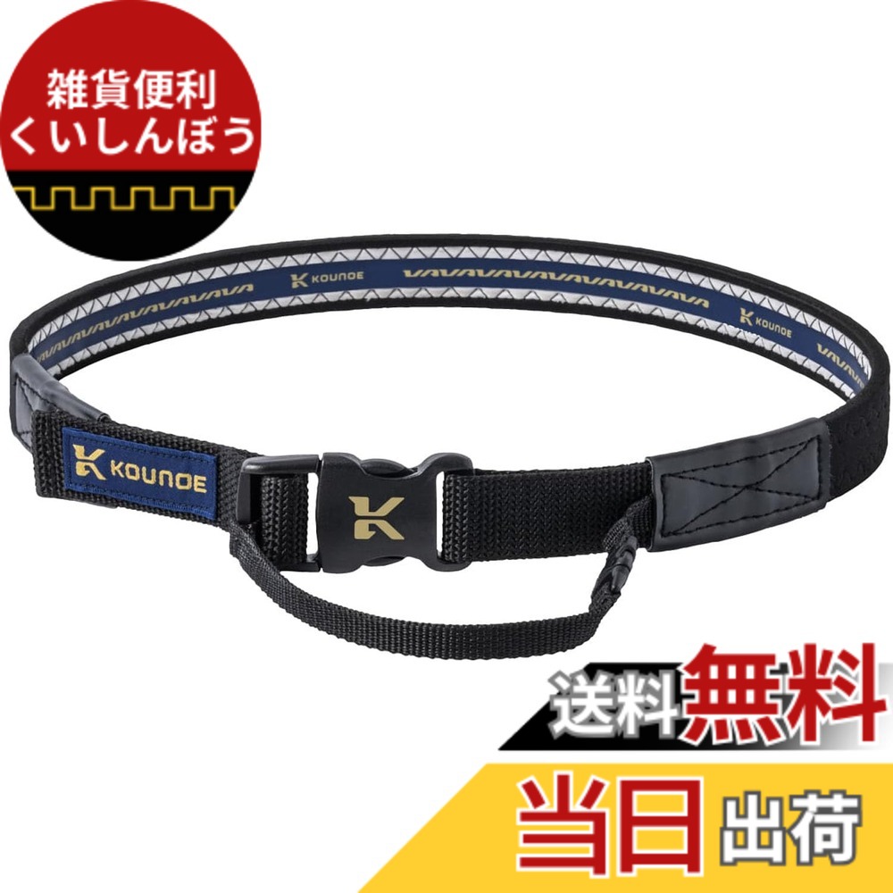 【送料無料】コウノエ(KOUNOE) サポーター コウノエベルト骨盤用 ブラック(BK00) 色：ブラック、サイズ：L