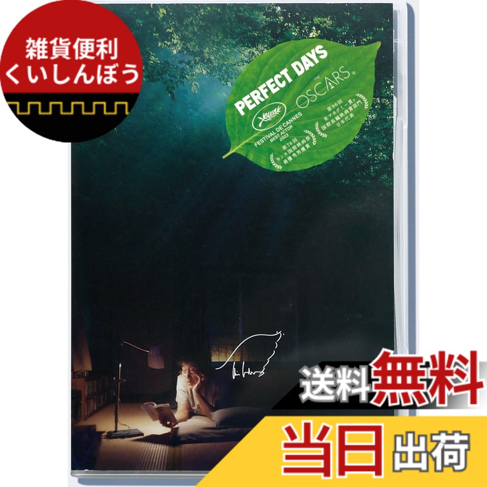 【送料無料】PERFECT DAYS 通常版【2枚組】 [DVD]