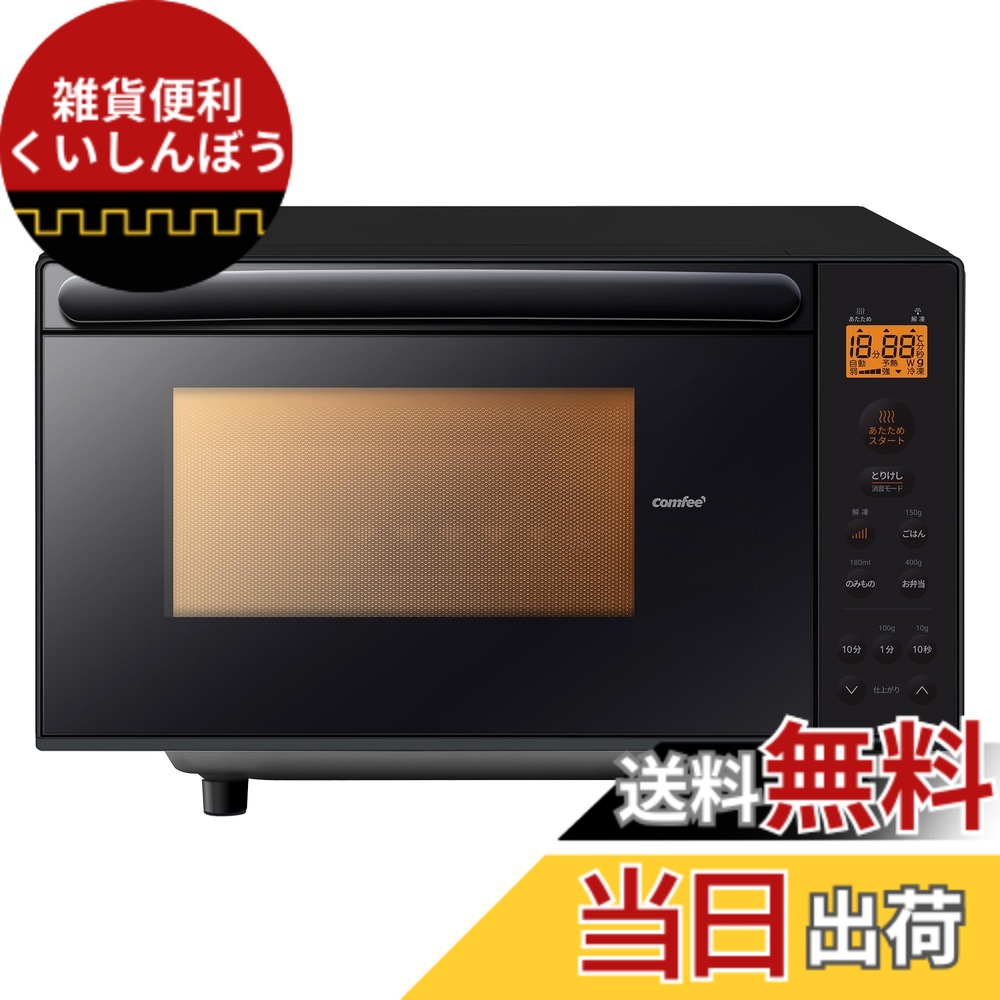 【貨物輸送無料】COMFEE` 陰電子領域 17L 曲がること速見表 色：黒いこと、大きさ：b)17L(坦々たる速見表/縦食い違い)