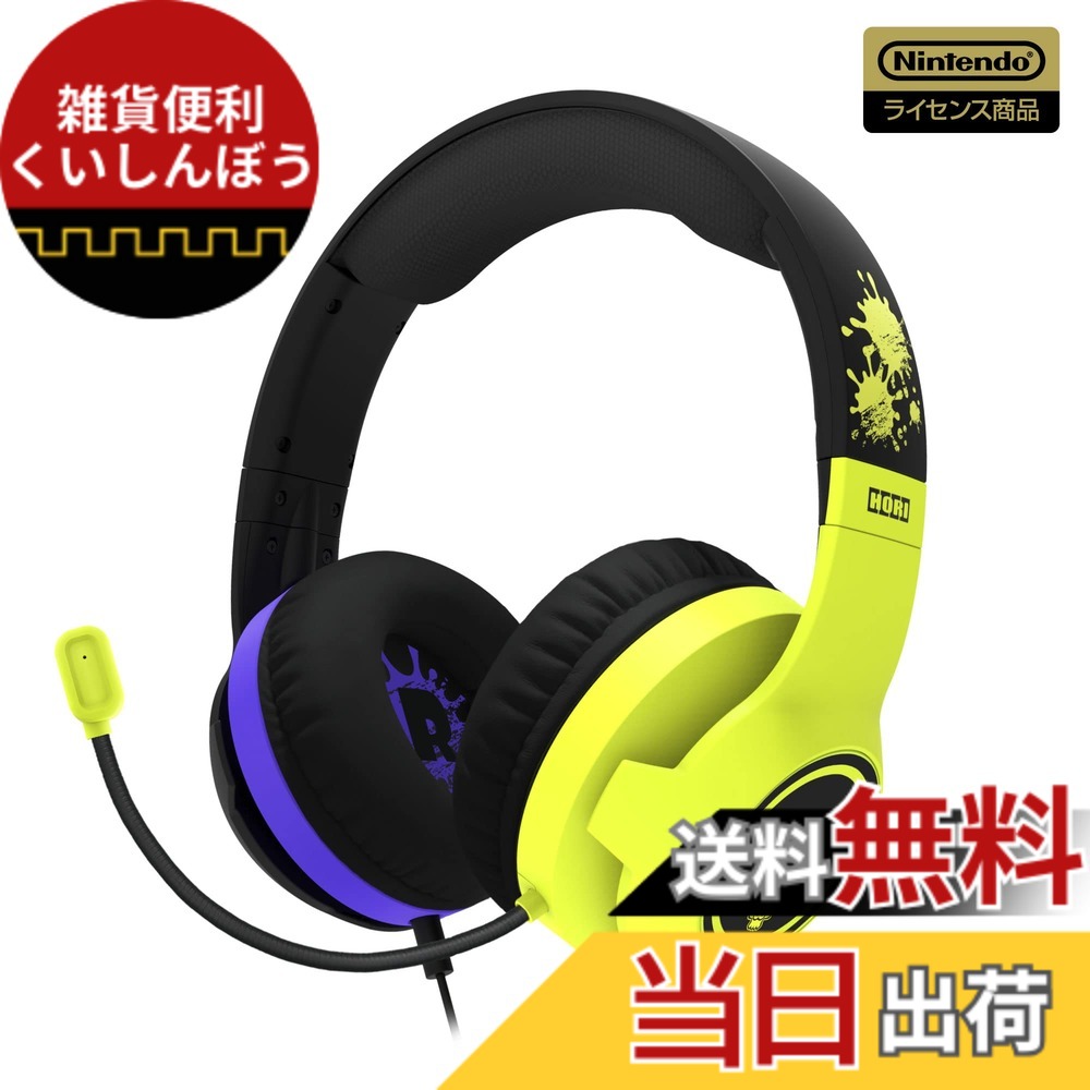 【送料無料】任天堂ライセンス商品】ミキサー付き ホリゲーミングヘッドセット - Variation-P 色：スプラトゥーン3