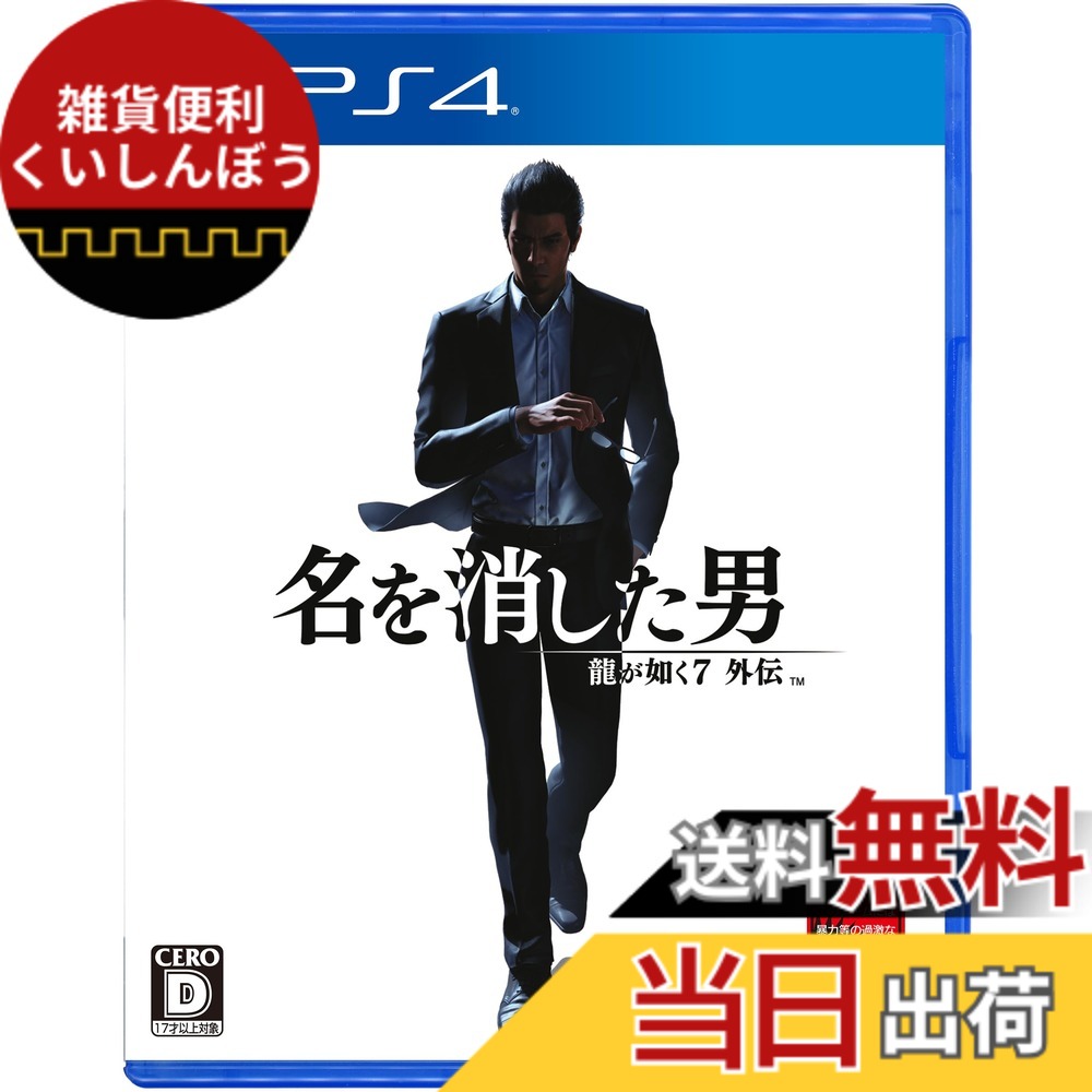 【送料無料】龍が如くPD