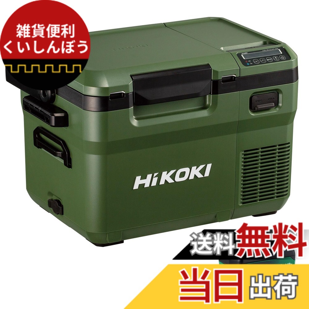 【貨物輸送無料】HiKOKI(ハイコーキ)_UL18DD_色合い/嘱する品 色：フォレストグリーン