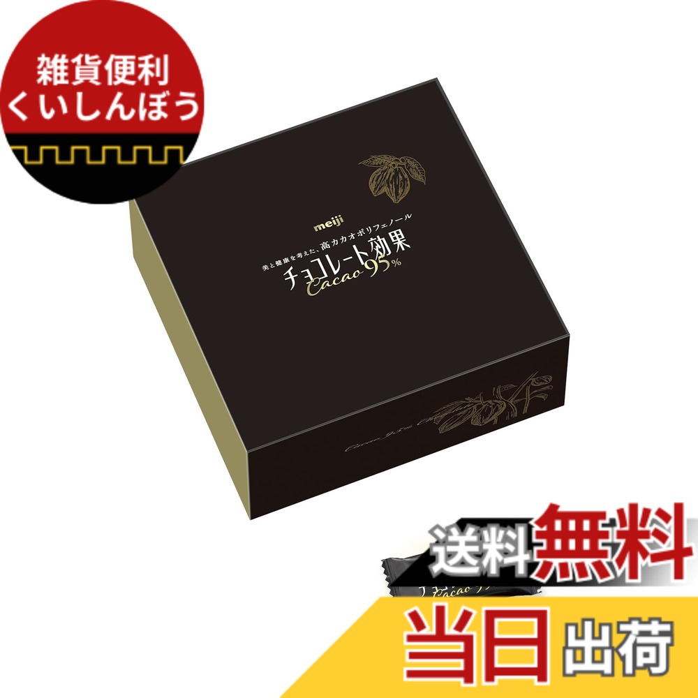 【貨物輸送無料】黒茶成り行き 明治 ココア95%大電気容量ボックス席 800g 色：チョコレート、大きさ：800瓦 (x 1)