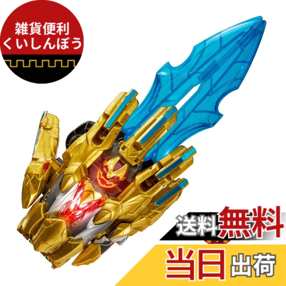 【送料無料】[バンダイ(BANDAI)] ナンバーワン戦隊ゴジュウジャー DXテガソード シリーズ