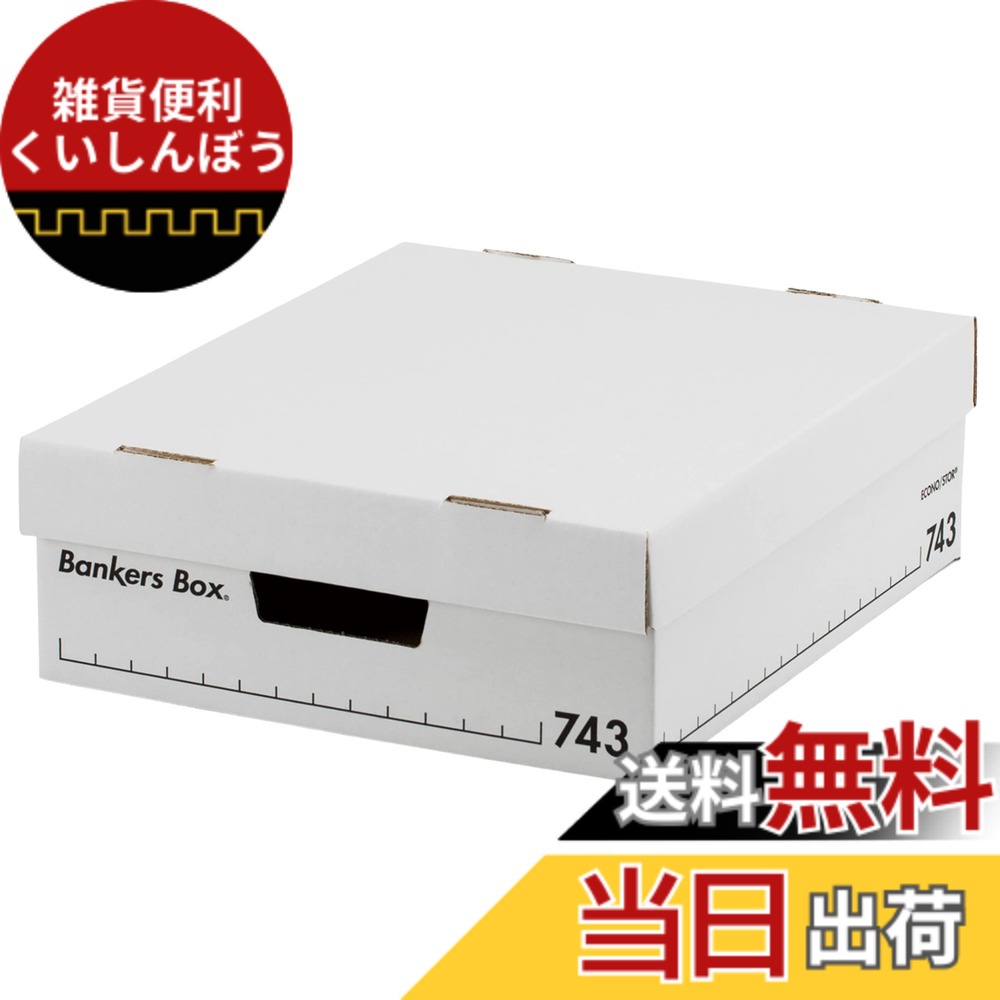 【送料無料】バンカーズボックス STORAGE_BOX 色：白(文字:黒)、サイズ：743