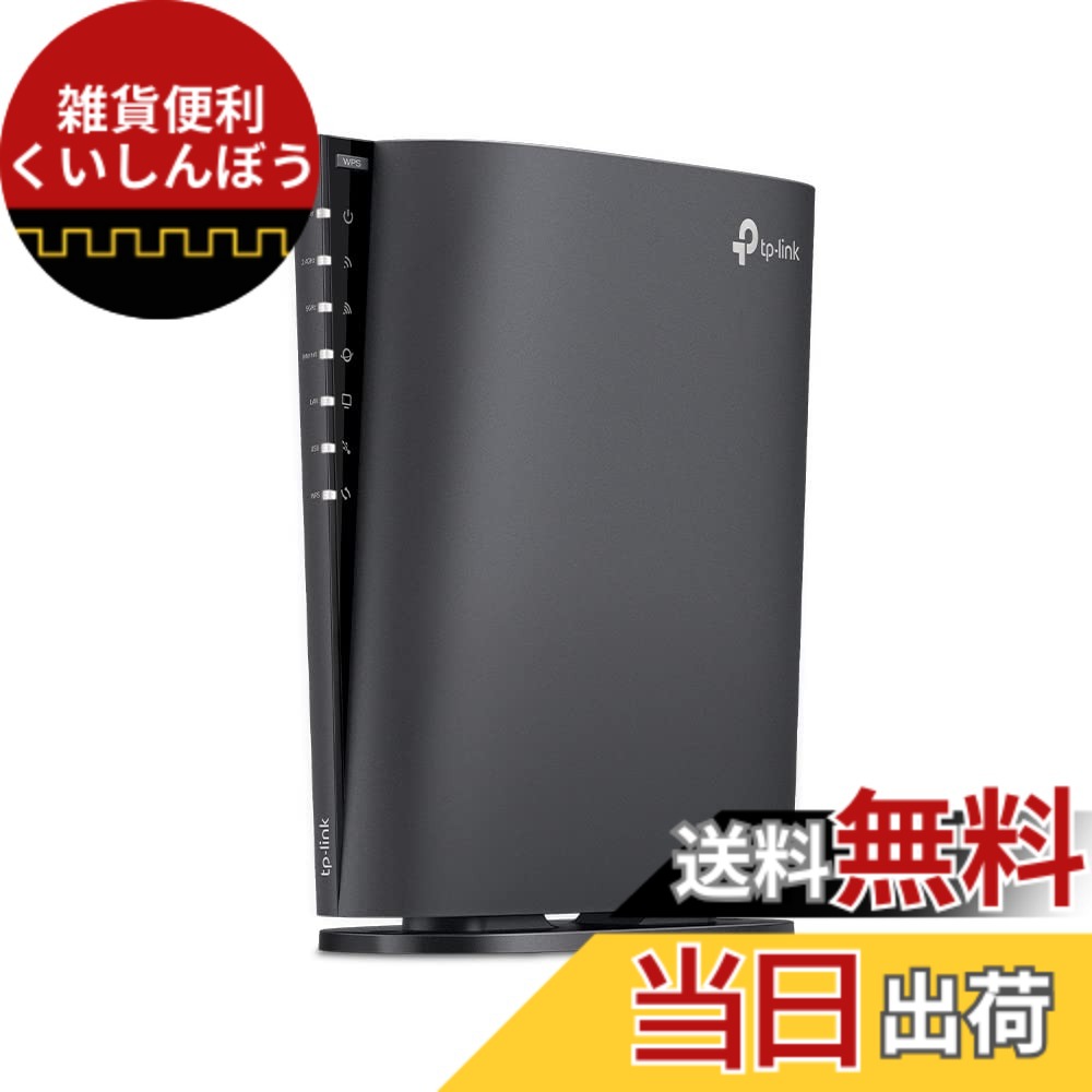 【送料無料】【限定】 TP-Link WiFi ルーター 無線LANルーター WiFi6 AX3000 2402 + 574 Mbps HE160 EasyMesh/OneMesh 対応 縦型 Archer AX3000V 色：Wi-Fi 6、サイズ：合計 5.9Gbps｜雑貨便利くいしんぼう