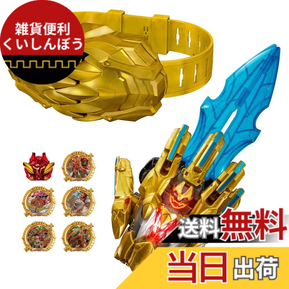 【送料無料】[バンダイ(BANDAI)] ナンバーワン戦隊ゴジュウジャー DXテガソード シリーズ