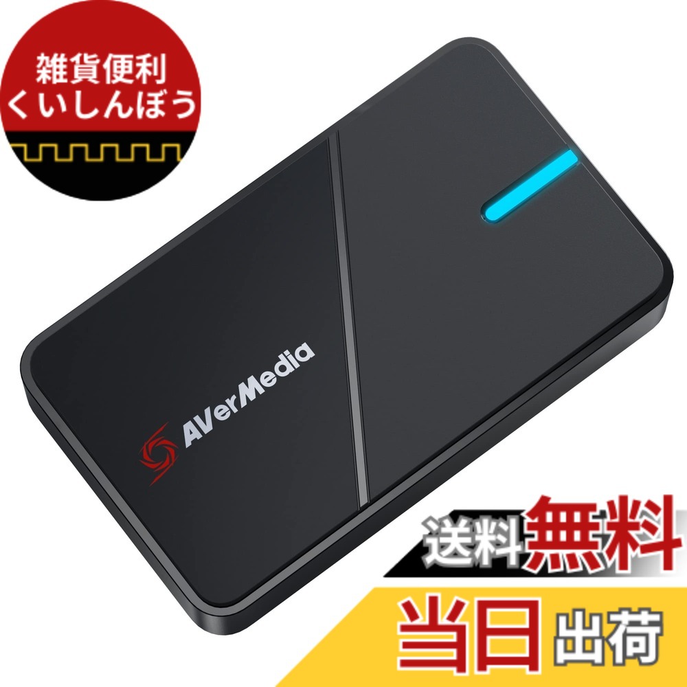 【送料無料】AVERMEDIA AVerMedia LIVE GAMER EXTREME 3 4K録画対応キャプチャーユニット 色：ブラック
