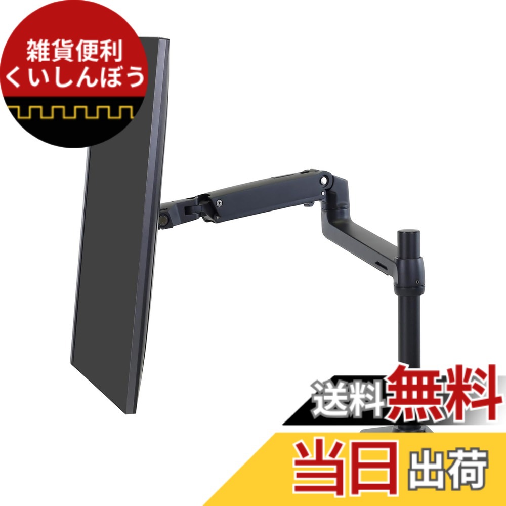 【貨物輸送無料】ERGOTRON エルゴトロン LX 事務机 色：1.黒いこと