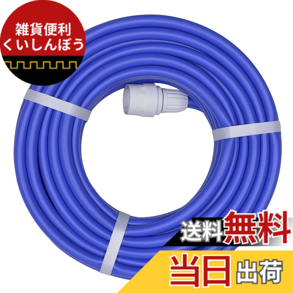 【送料無料】タカギ(takagi) ホース ワンタッチスリムホース 色：ブルー、サイズ：20m