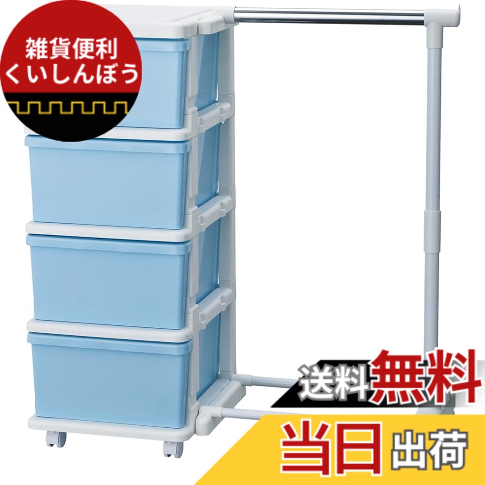 【送料無料】シーズユニット 色：ブルー、サイズ：奥行42cm x 幅84cm x 高さ91cm (引き出し数 4)