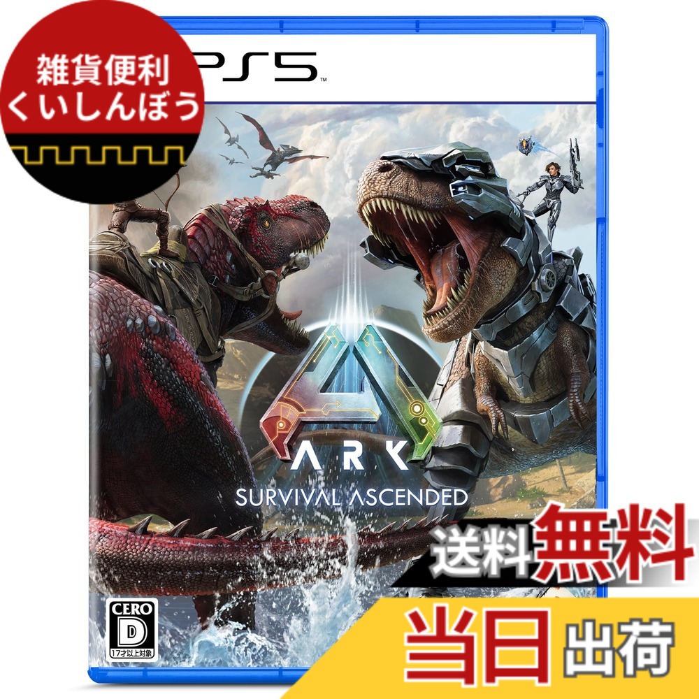 【送料無料】ARK: SURVIVAL ASCENDED -PS5