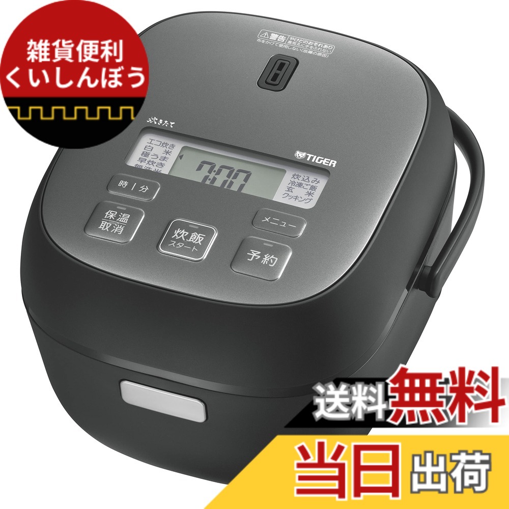 【貨物輸送無料】タイガー魔法瓶(TIGER) 炊飯器 3合 一人暮らし用 パソコン 極うま献立て表 凍るごはん献立て表 膳立て献立て表付き添い人 炊きたて 金属元素黒いこと JBS-B055KL 色：金属元素黒いこと、大きさ：3合
