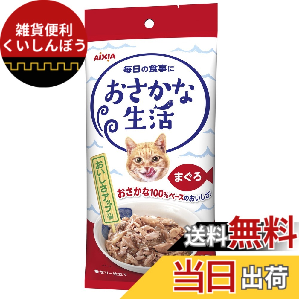 【貨物輸送無料】おさかなやって行く アイシア 大騒ぎ入り口・入口まぐろ 180g(60gx3袋) 6個入り口・入口 大きさ：24個書き割り