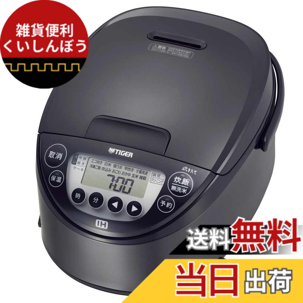 【貨物輸送無料】炊飯器/剪断応力鍋 色：黒いこと、大きさ：5.5合