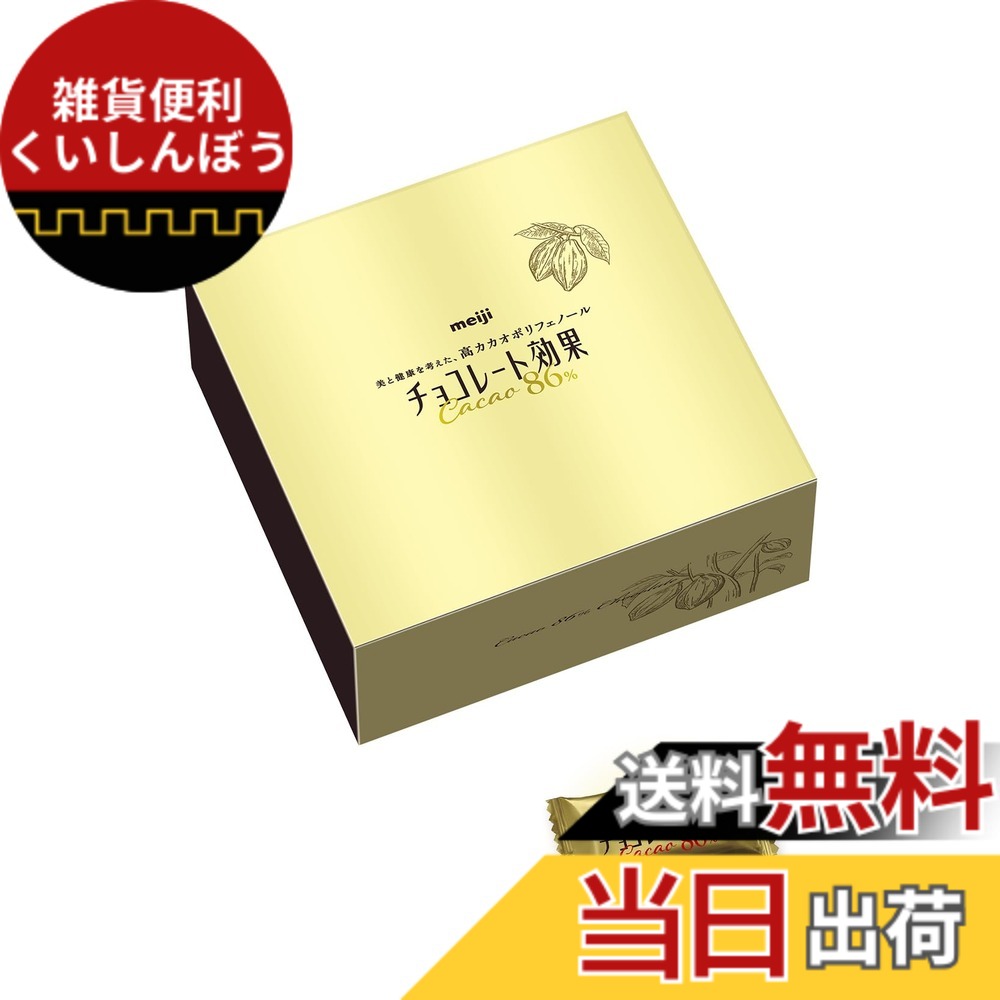 【貨物輸送無料】黒茶成り行き 明治 ココア86% 大電気容量 940g 大いさ：940瓦 (x 1)