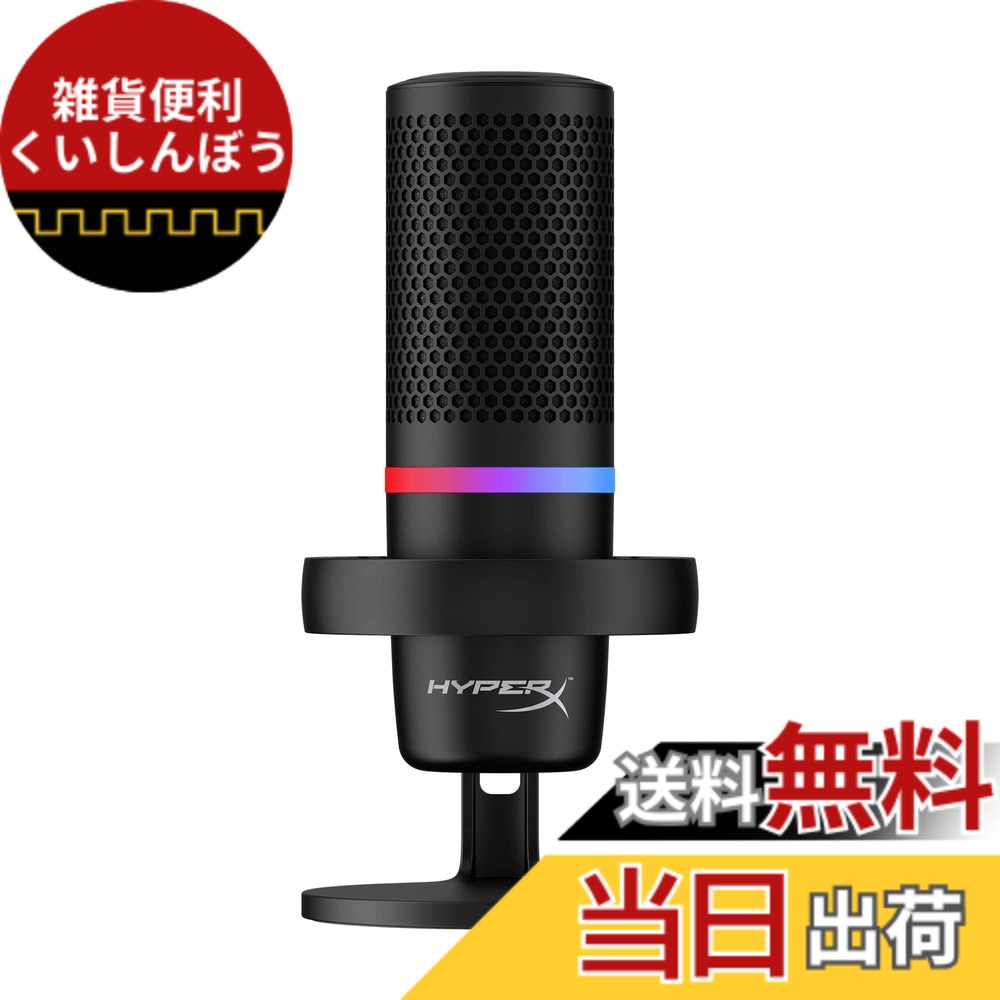 【貨物輸送無料】HyperX SoloCast \u0026 DuoCast つづき物 色：RGB書きもの