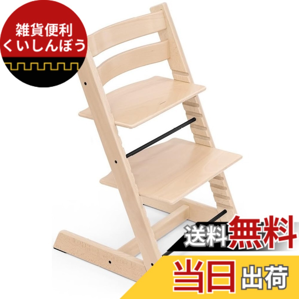 【貨物輸送無料】Stokke(ストッケ)トリップトラップ もの言う花女性議長 ご機嫌女性議長 嘱する品 ニューボーンセット ちゃぶ台 乳飲み子 腰掛け 角度合わせる能力のある ホンブルグ帽 肩肉パッド 色：自然的、大きさ：1個 (x 1)