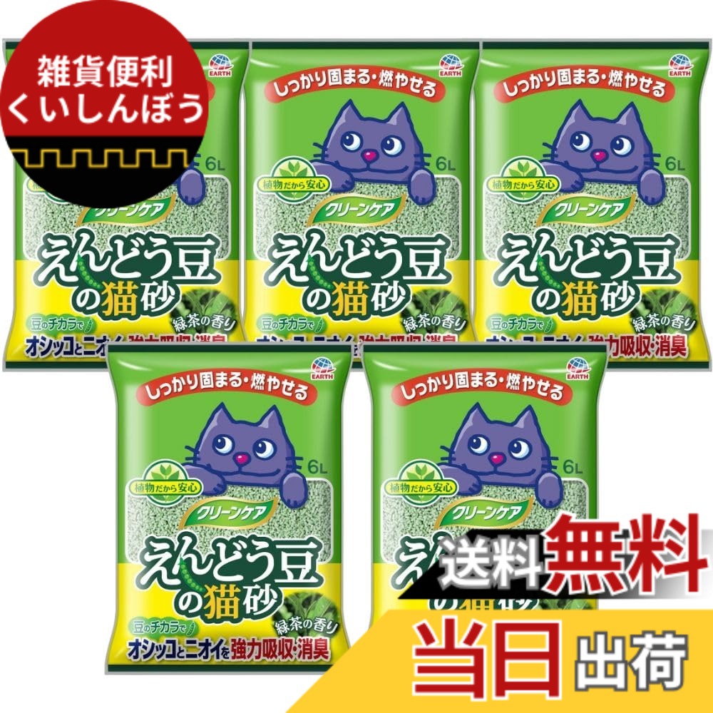 【送料無料】JOYPET(ジョイペット) クリーンケア えんどう豆の猫砂 緑茶の香り 6L サイズ：6Lx5個