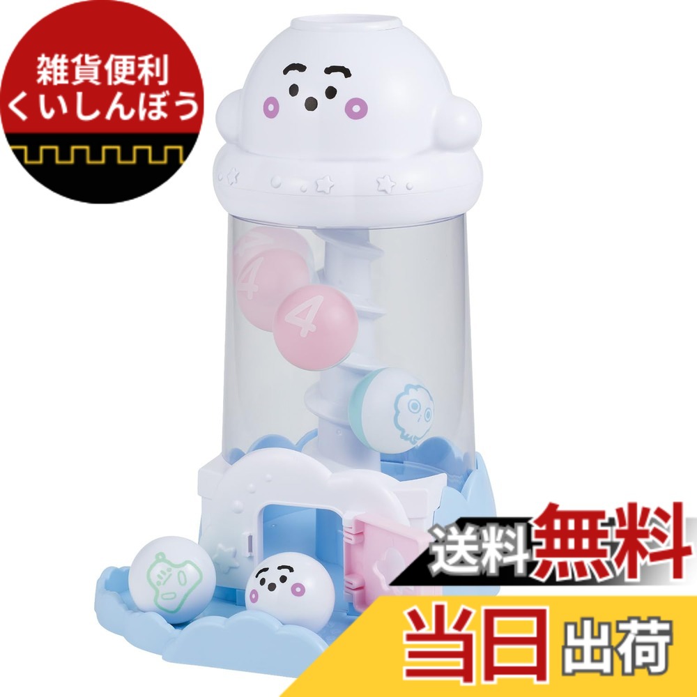 【送料無料】[バンダイ(BANDAI)] シナぷしゅ ぷしゅっところりんメロディタワー 対象年齢 1歳6か月以上