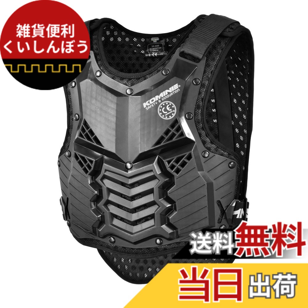 【送料無料】コミネ(Komine) SK-688 Supreme Body Protector BLACK 色：ブラック、サイズ：L