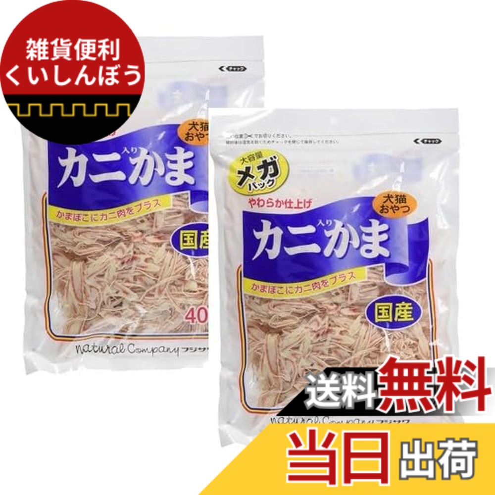 【送料無料】フジサワ 猫用おやつ サイズ：1)セット(2個入り)