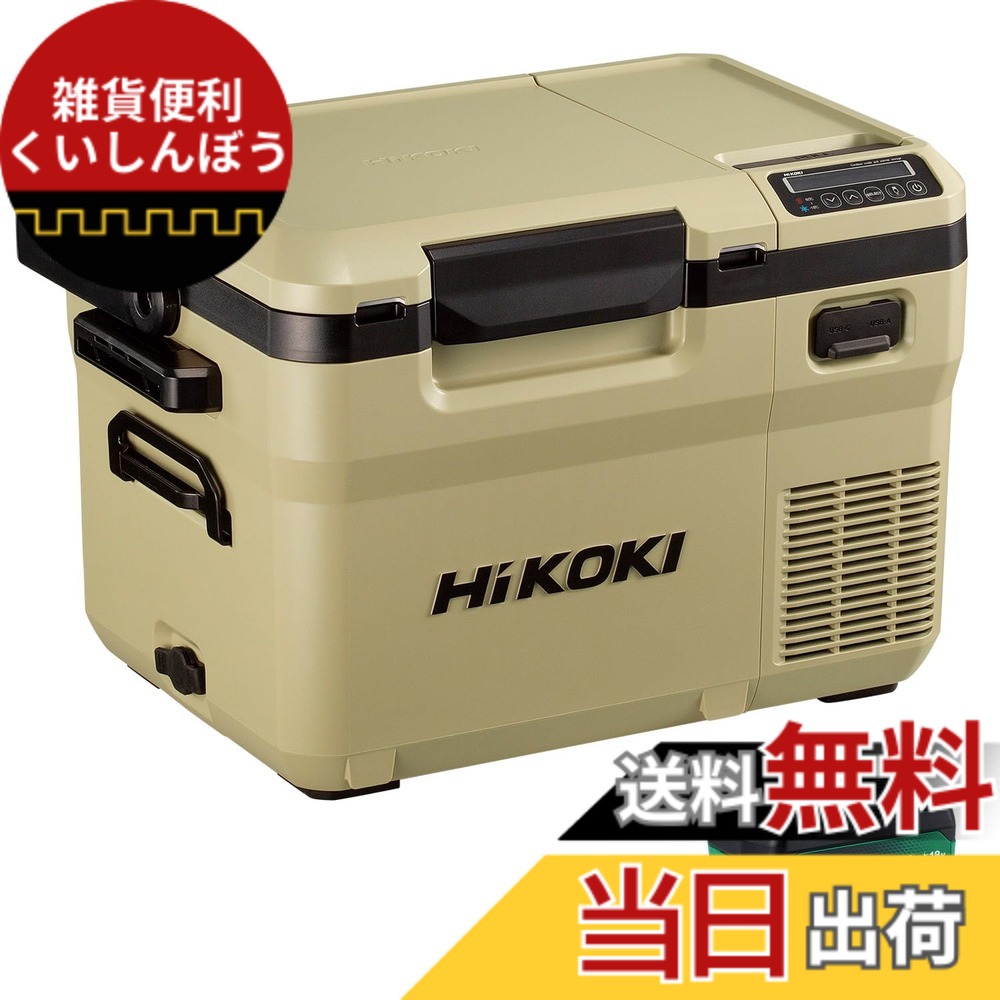 【送料無料】HiKOKI(ハイコーキ)_UL18DD_カラー/付属品 色：サンドベージュ 53,204円