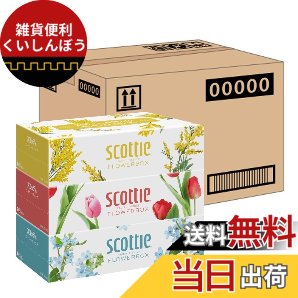 【送料無料】【ケース販売】 スコッティ フラワーボックス 長持ちティシュー サイズ：5箱x4