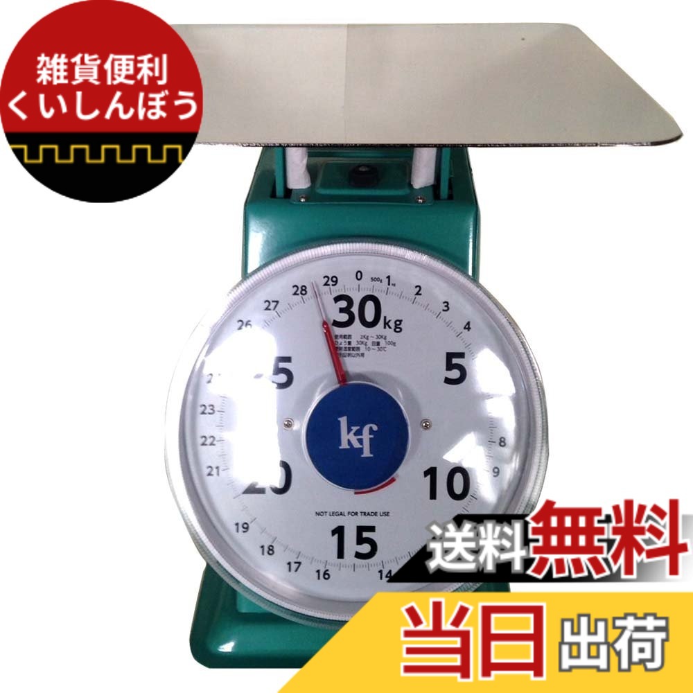 【送料無料】上皿自動秤 WEIGH_SCALE 色：グリーン、サイズ：w300xD300xH340mm