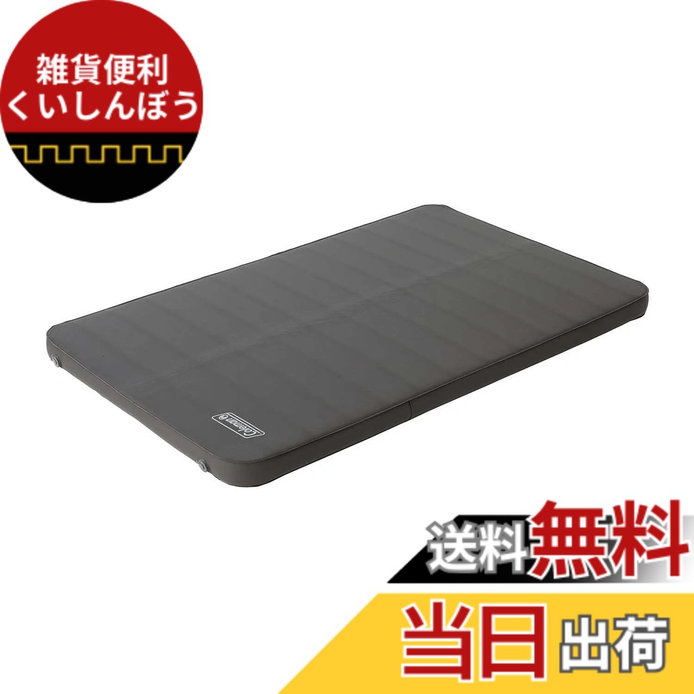 【送料無料】コールマン(Coleman) エアーマット キャンパーインフレーターマットハイピーク/シングル 自動膨張式 エアーベッド 収納ケース付 色：ブラック、サイズ：198x132x9.7