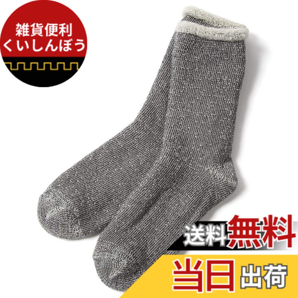【貨物輸送無料】(サーモ髪の毛) THERMOHAIR 天然ゴムなし靴下 締め付けない 寐る 冷ややかさ 防寒 あったか 生あたたかい ソックス 色：ツイード薄墨色、大いさ：25.0-27.0 糎