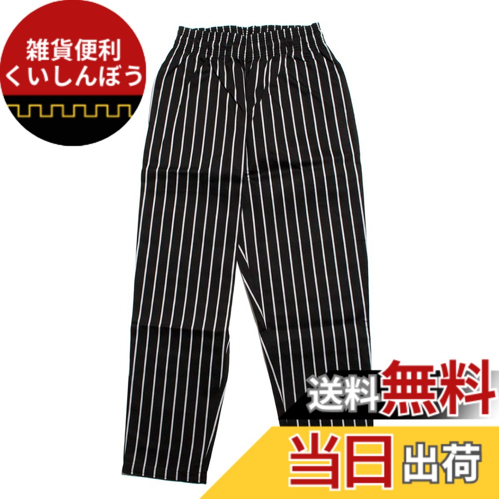 【送料無料】[クックマン] Chef Pants シェフパンツ ピンストライプ 色：ブラック、サイズ：M｜雑貨便利くいしんぼう