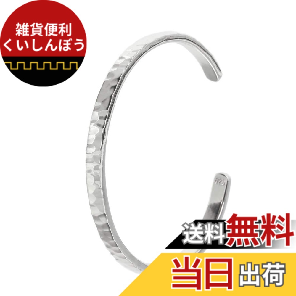 【送料無料】[topcode] スターリング シルバー 925 ブレスレット 槌目 バングル メンズ 調節可 純銀 色：シルバー、サイズ：ワンサイズ｜雑貨便利くいしんぼう