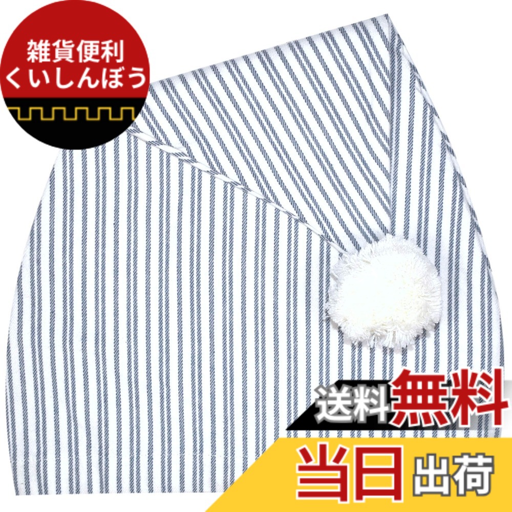 【送料無料】Lee Valley、Ireland - メンズナイトキャップ、100%コットン 色：Lv2 Blue Ivory Stripe、サイズ：Free Size