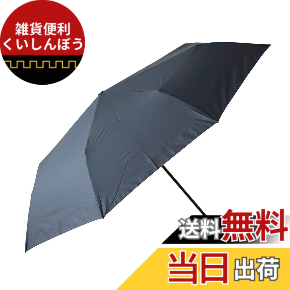 【送料無料】小宮商店 超軽量カーボン傘 折りたたみ傘 楽々開閉 大きい 65cm 688282-04楽 色：ブラック、サイズ：L
