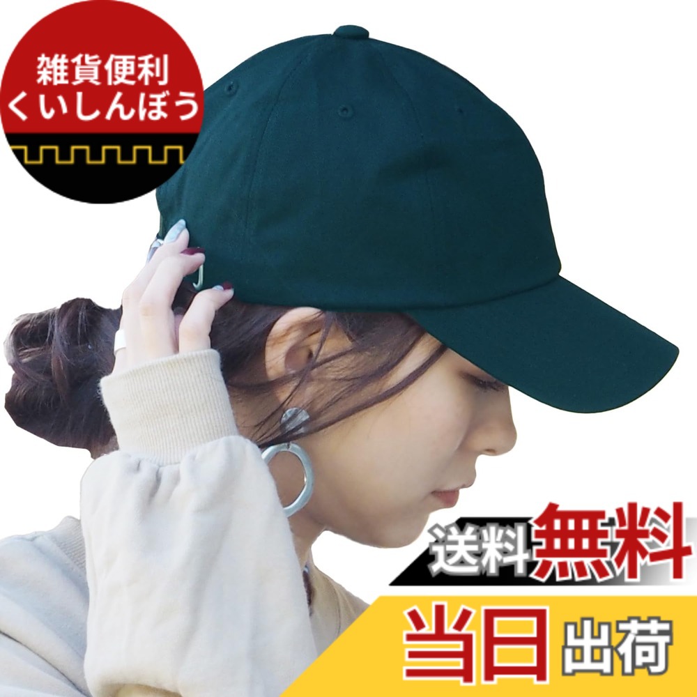 【送料無料】[hanahana15] キャップ メンズ レディース 深め Lサイズ 遮光100％ 紫外線99％カット UV コットン 大きめ シンプル 春 夏 秋 冬 おしゃれ 綿100％ 無地 きれいめ 帽子 大きい 女性 男性 色：ネイビー、サイズ：55.0-60.0 cm