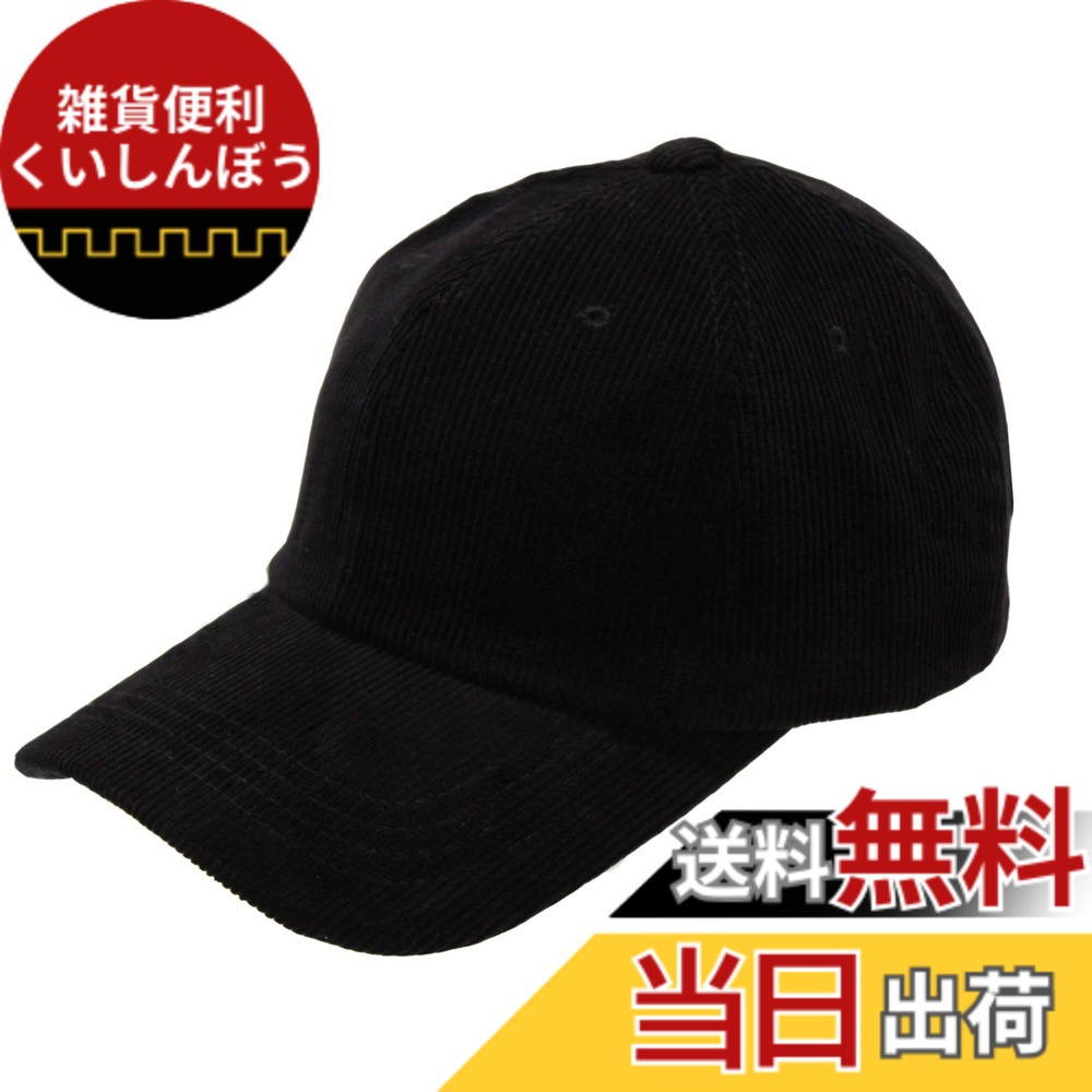 【送料無料】[hanahana15] キャップ コーデュロイ 深め Lサイズ 大きいサイズ 大きめ レディース 秋冬 メンズ 男女兼用 無地 シンプル おしゃれ コットン 綿100％ 帽子 色：ブラック、サイズ：57.0-62.0 cm
