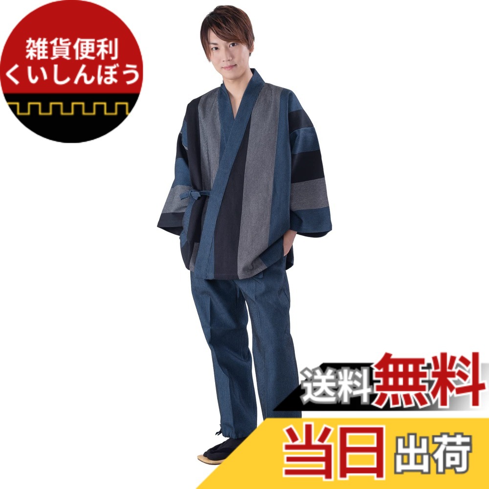 【貨物輸送無料】[あい藍] 日本製 作務衣 厚地上がり下がり刺子かつお 縞 しま 柄 原料品感あふれ粋な着こなし 色：米国海軍、大きさ：L
