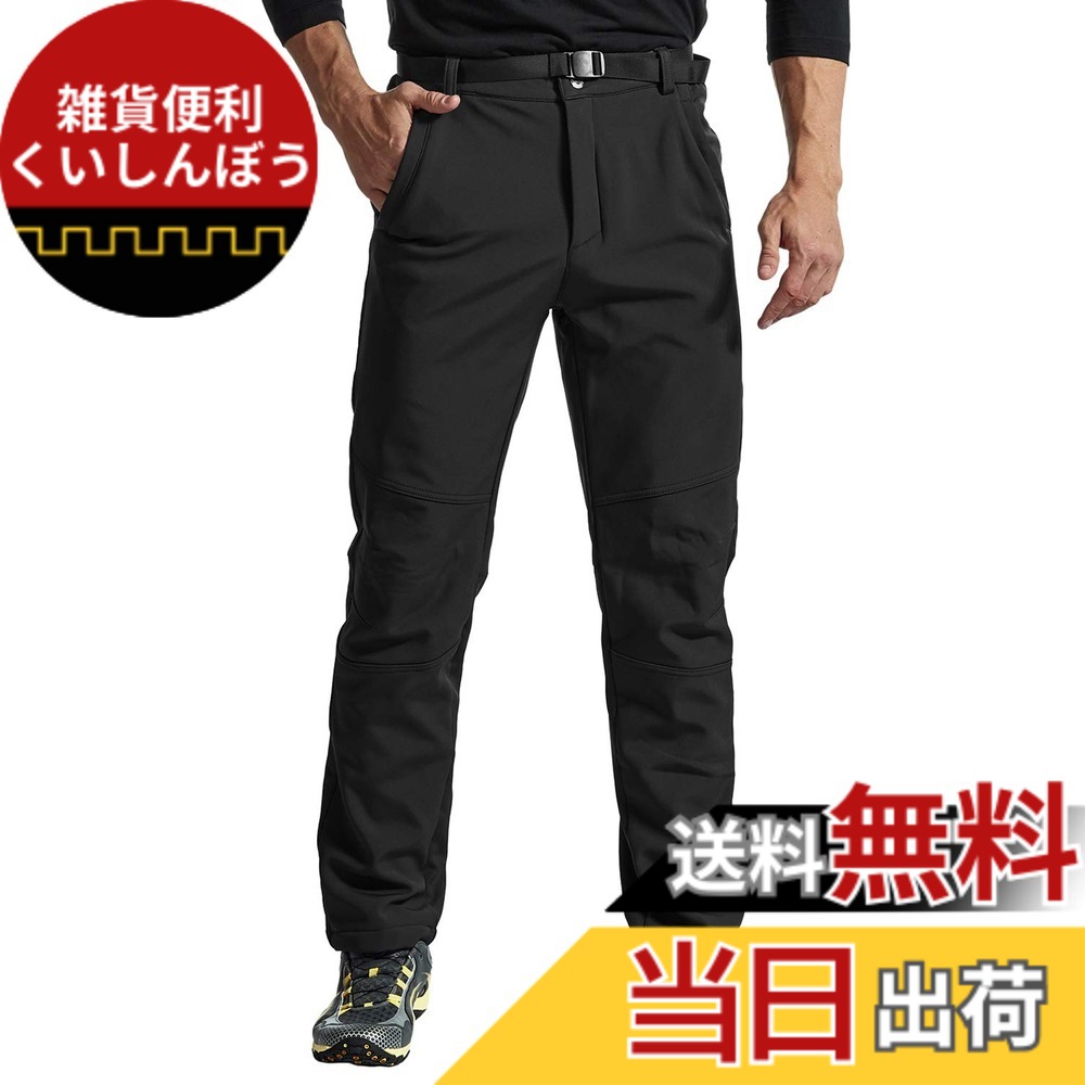 【送料無料】[Gopune] メンズ アウトドア 登山パンツ 防寒 防風 裏フリース 立体裁断 裏起毛 秋冬 ソフトシェルパンツ トレッキングウェア 長ズボン スポーツウェア お釣り バイク 無地 色：ブラック、サイズ：L