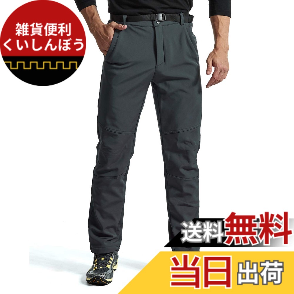 【送料無料】[Gopune] メンズ アウトドア 登山パンツ 防寒 防風 裏フリース 立体裁断 裏起毛 秋冬 ソフトシェルパンツ トレッキングウェア 長ズボン スポーツウェア お釣り バイク 無地 色：グレー、サイズ：L