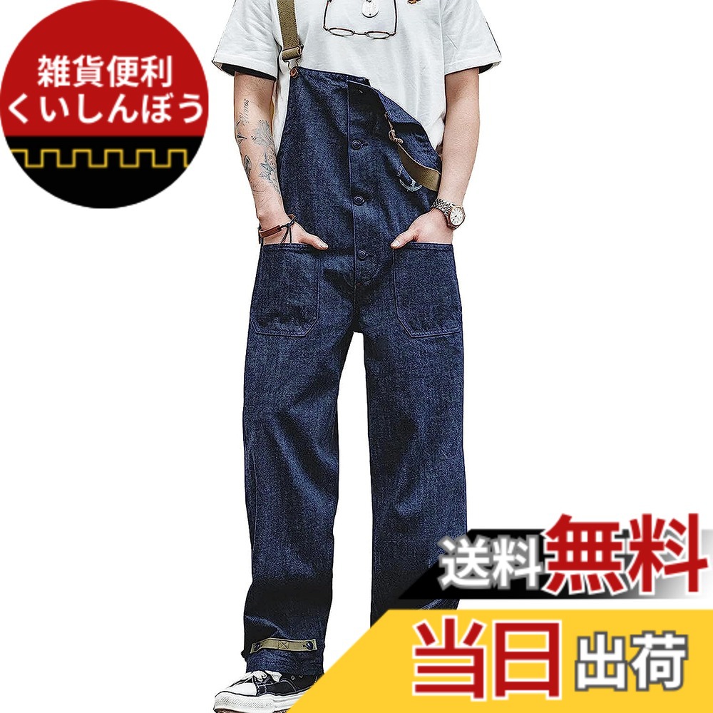 【送料無料】[Ｋａｙｉｙａｓｕ] オーバーオール メンズ デニムサロペット S-5XL 大きいサイズ キャップパン アウトドア ワイドパンツ サルエル 男女 作業服 おしゃれ ゆったり 色：タイプ-1、サイズ：XL