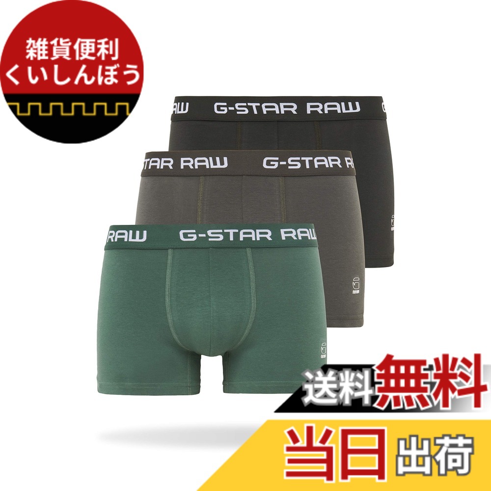 【貨物輸送無料】G-Star RAW(ジースターロゥ) Classic Trunks 3-Pack アンダー御召しもの 伸ばすこと 3枚組 色：gs grey/asfalt/bright jungle、大きさ：M